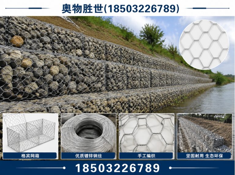 平顶山格宾网展示图