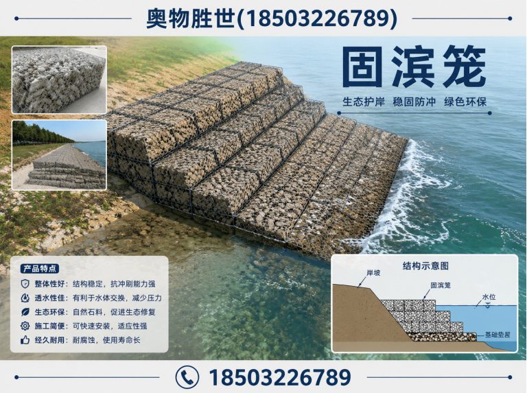 平顶山石笼网展示图